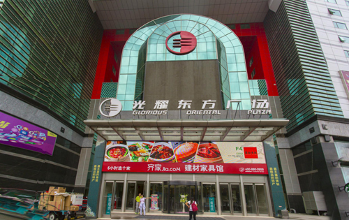 光耀东方中心商业